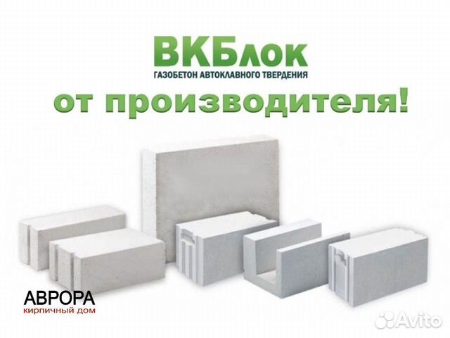 класс прочности газобетонных блоков