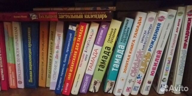 Книги для тамады