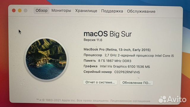 Macbook pro 13 early 2015 256 Gb