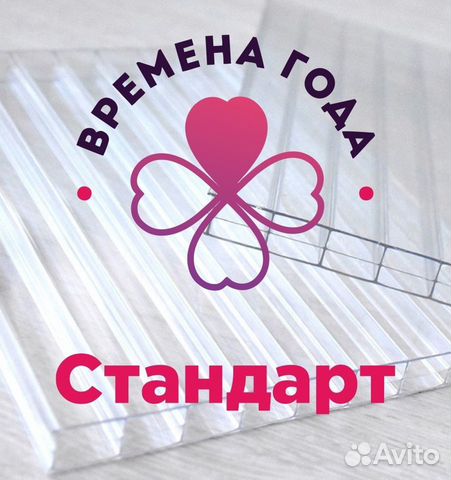 Сотовый поликарбонат 