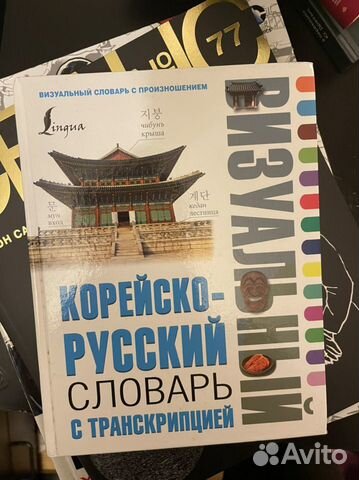 Визуальный словарь архитектуры хопкинс купить