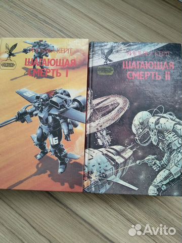 Книги Уильяма Кейта 