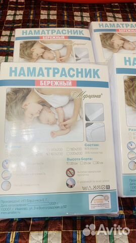 Наматрасник 160х200