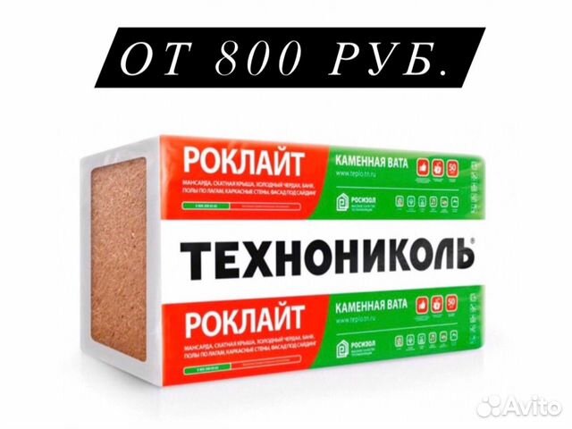 Утеплитель, Теплоизоляция, Шумоизоляция