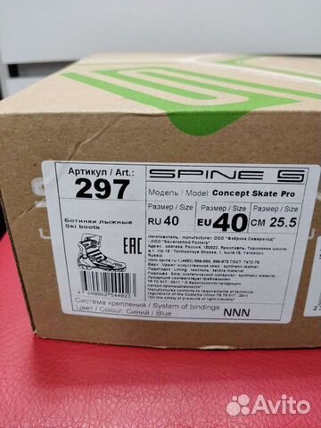 Лыжные ботинки spine concept sk pro размер 40