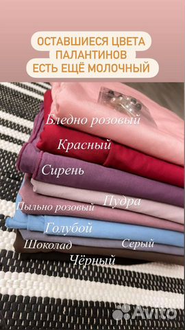 Шарфы и палантины