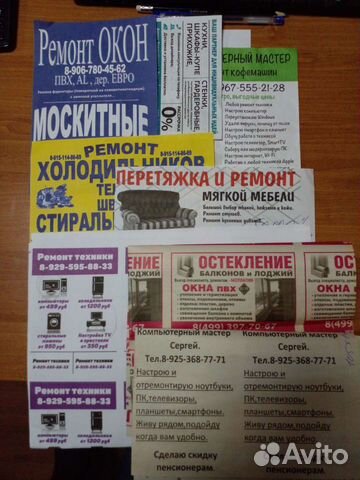 Печать листовок на офсетной и газетной бумаге от 1