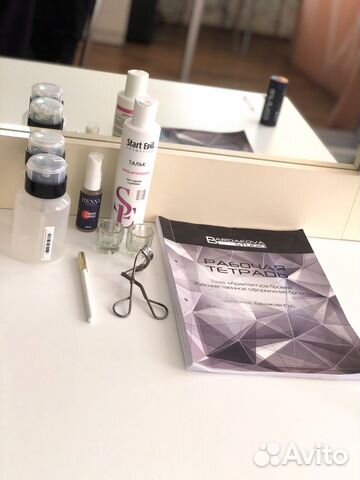 Для бровиста