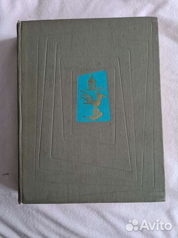 Энциклопедия Искусство стран и народов мира 2 тома