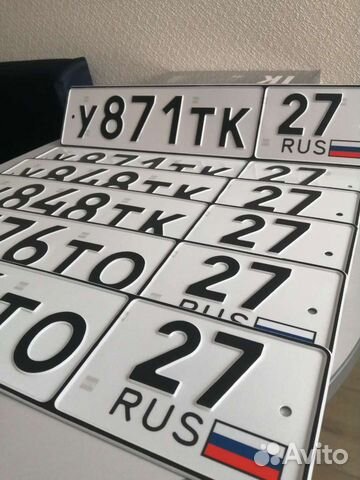 Дубликаты гос номеров