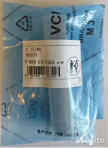 Мультипликатор клапан форсунки Bosch F00VC01363