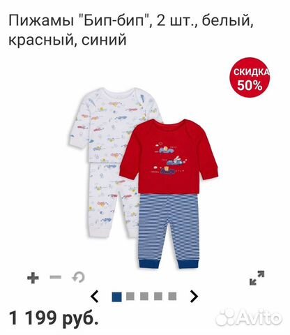 Новые пижамы Mothercare