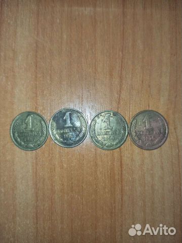 1 копейка СССР