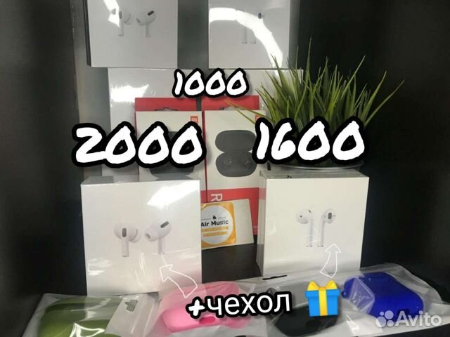 AirPods 2, AirPods Pro новые с 