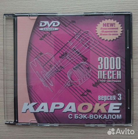 Диск DVD для Samsung караоке. v. 3