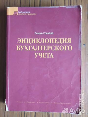 Книги по бухгалтерскому учёту