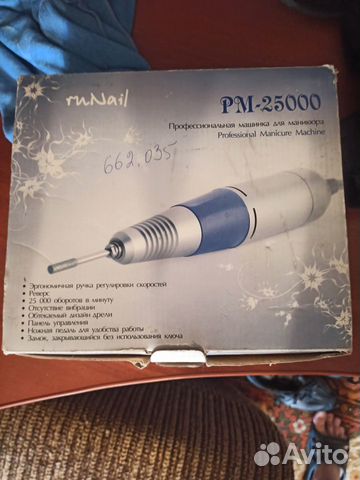 Машинка для маникюра