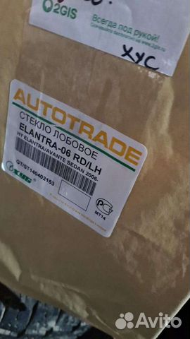 Стекло заднее опускное на Хундай Елантра