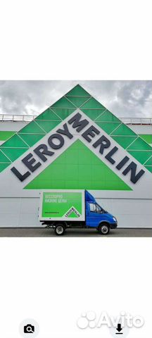 Скидка в леруа 10 процентов, гарантия возврата