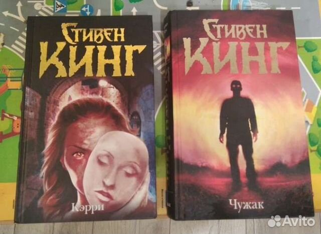 Чужак Купить Книгу Стивен