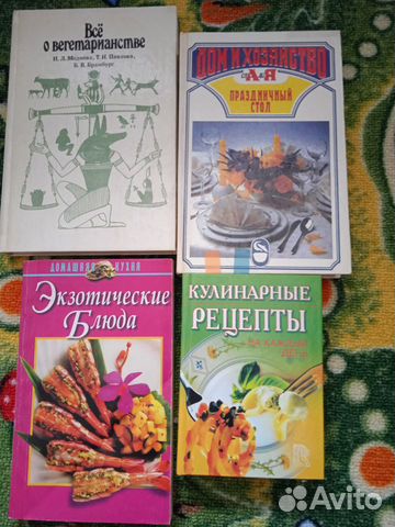 Книги вегетарианство рецепты сервировка