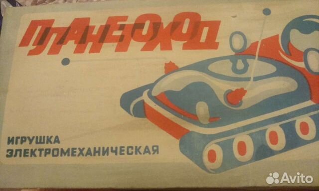 Планетоход