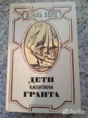 12 стульев, Золотой теленок. Дети капитана Гранта