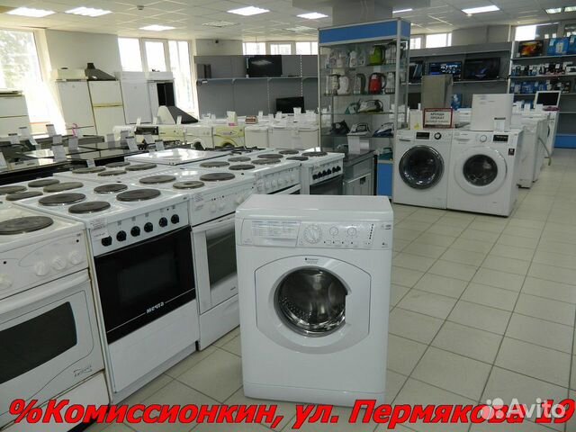 Стиральная машина бу