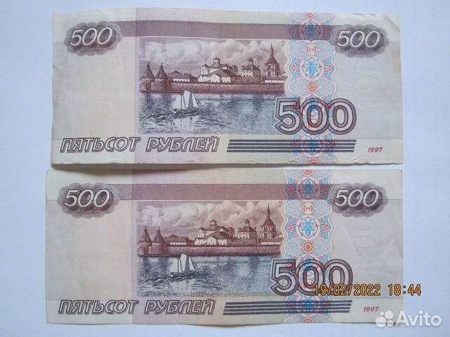 Купюра 500 Рублей 1997 Года Стоимость