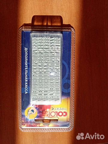 Касса букв, цифр и символов для штампов