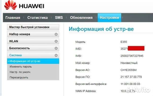 3G WiFi модем Huawei E355 под любые сим