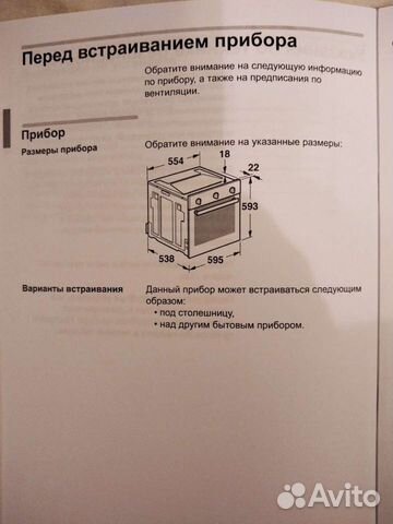 Газовый духовой шкаф bosch