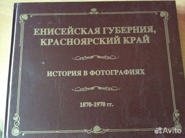 Купить Книгу В Красноярске С Доставкой