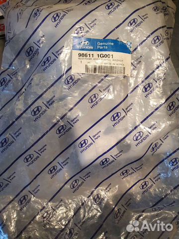 Бачок омывателя KIA Rio 05-10/Hyunday Accent