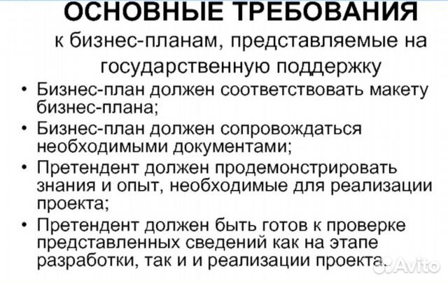 Бизнес план для социального контракта для самозанятых агентство недвижимости