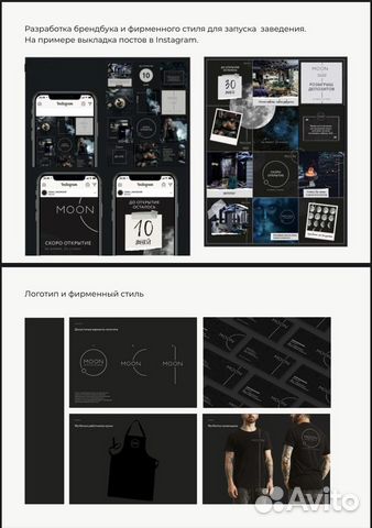 Создание логотипа, брендбука, фирменного стиля