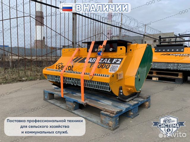 Мульчер Serrat F-2, 2022