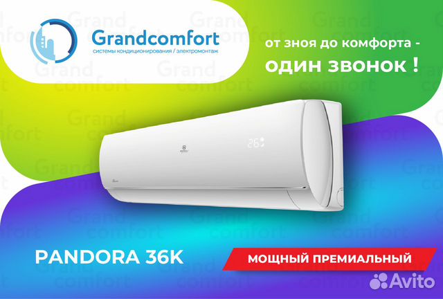 Кондиционер Royal Clima. Доставка