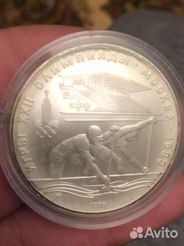10 рублей олимпиада 80 серебро