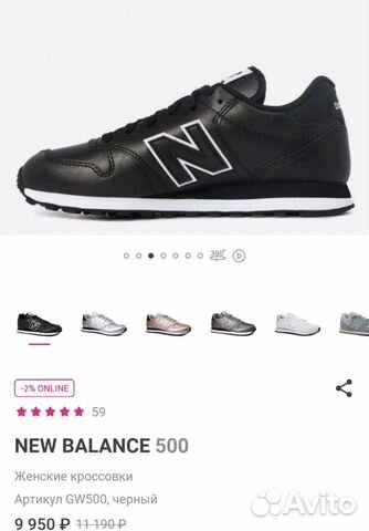 Кроссовки new balance 500 оригинал. Новые