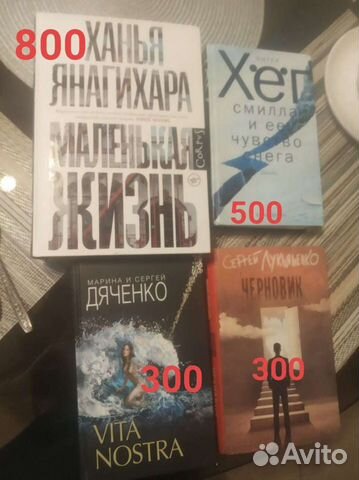 Смилла И Ее Чувство Снега Книга Купить