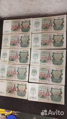 Купюра 200 рублей СССР
