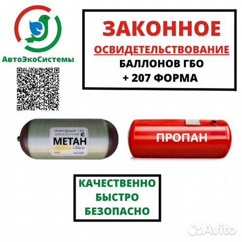 Опрессовка, освидетельствование баллонов на авто