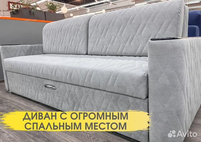 Диван кровать до 7000 рублей
