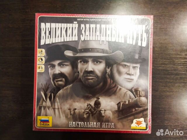 Великий западный путь