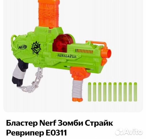 Бластер nerf