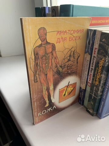 Медицинская литература