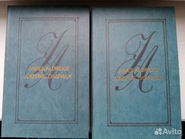 2 Книги Дж.Олдридж, Д.Грай, 