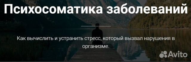 Книга тимофея кармацкого психосоматика