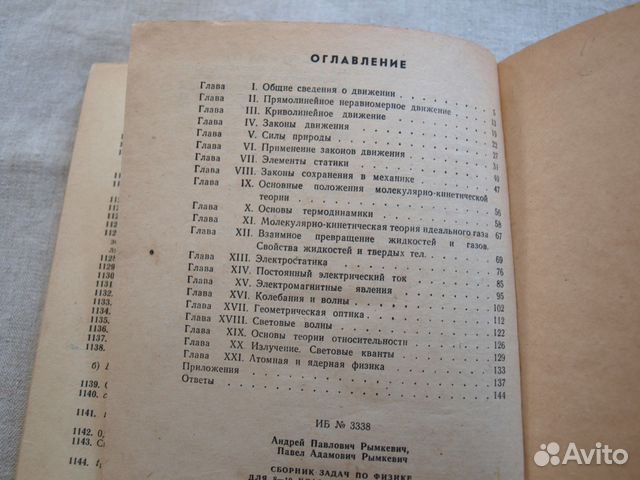гдз по физике а.п.рымкевич для 8-10классов гдз по физике а.п.рымкевич для 8-10классов